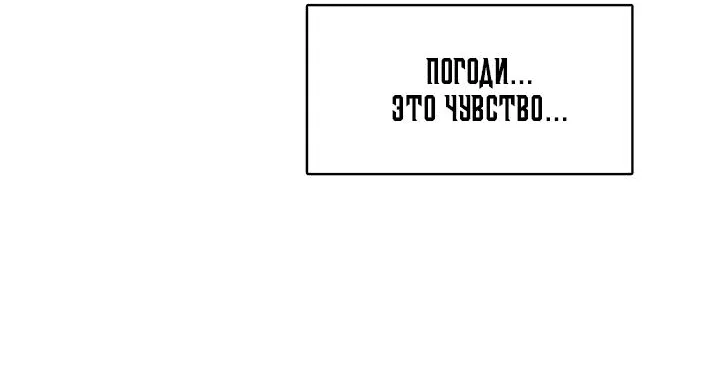 Манга Обитель предков - Глава 88 Страница 31