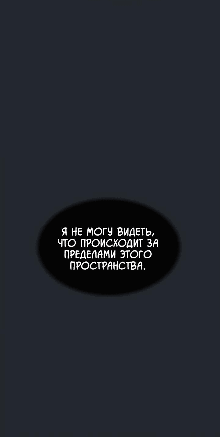 Манга Обитель предков - Глава 88 Страница 50