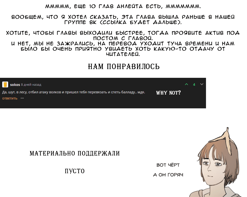 Манга Офицер галактического флота становится авантюристом - Глава 3 Страница 26