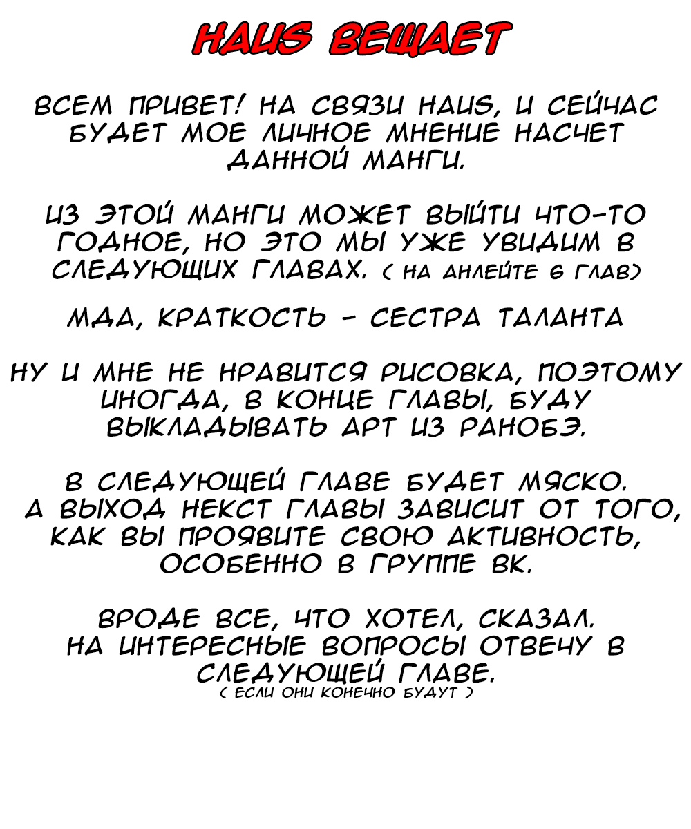 Манга Офицер галактического флота становится авантюристом - Глава 1 Страница 39