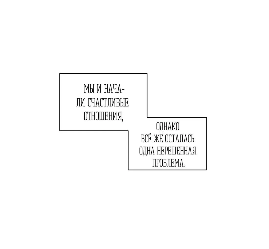 Манга Банановый скандал - Глава 149 Страница 68