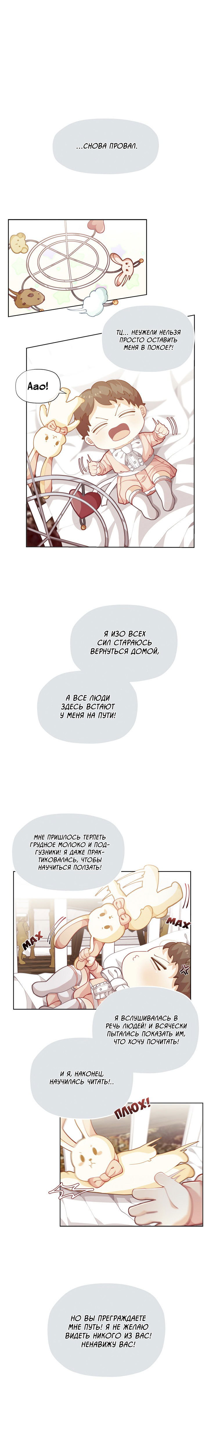 Манга Должно быть, это была любовь в одну строчку - Глава 6 Страница 6