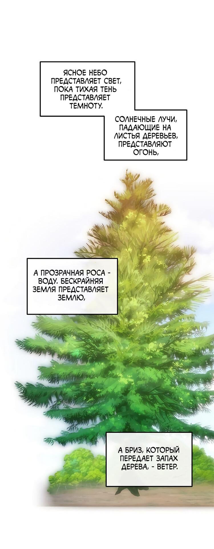 Манга Должно быть, это была любовь в одну строчку - Глава 49 Страница 28