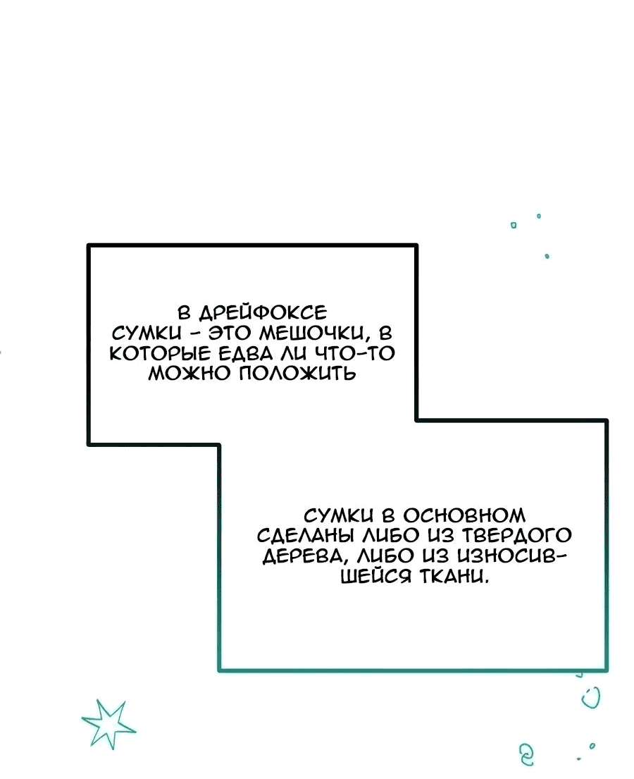 Манга Должно быть, это была любовь в одну строчку - Глава 62 Страница 46