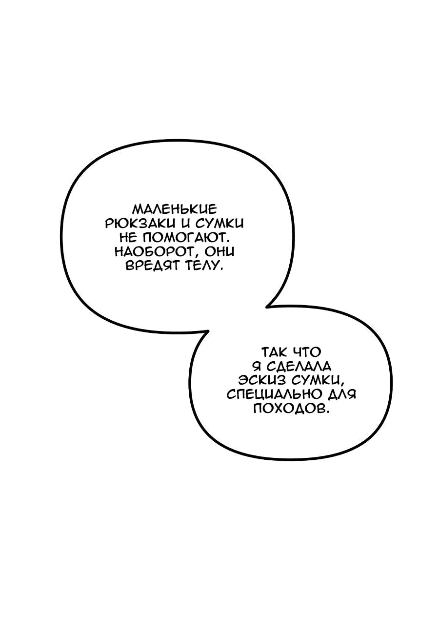Манга Должно быть, это была любовь в одну строчку - Глава 67 Страница 17