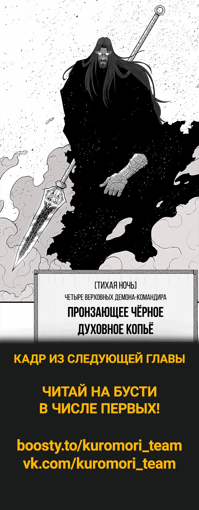 Манга Легенда о Северном клинке - Глава 154 Страница 11