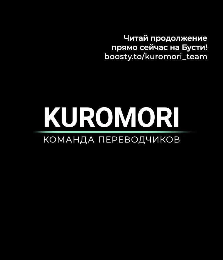 Манга Легенда о Северном клинке - Глава 162 Страница 92