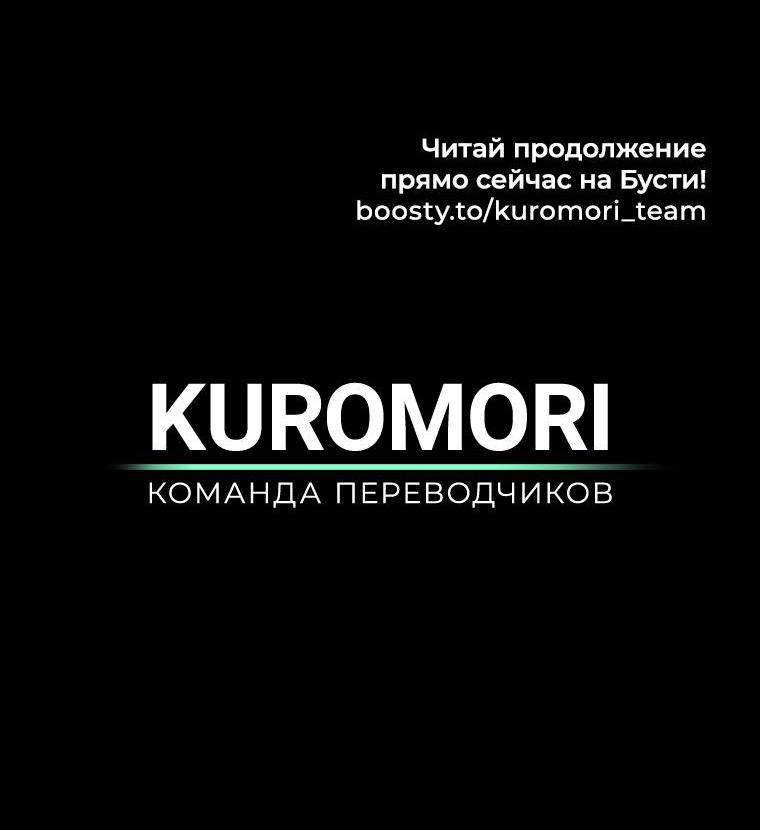 Манга Легенда о Северном клинке - Глава 167 Страница 60