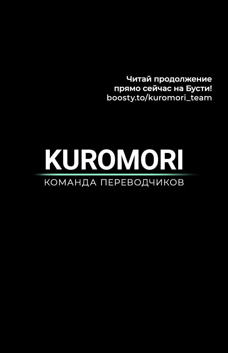 Манга Легенда о Северном клинке - Глава 164 Страница 61