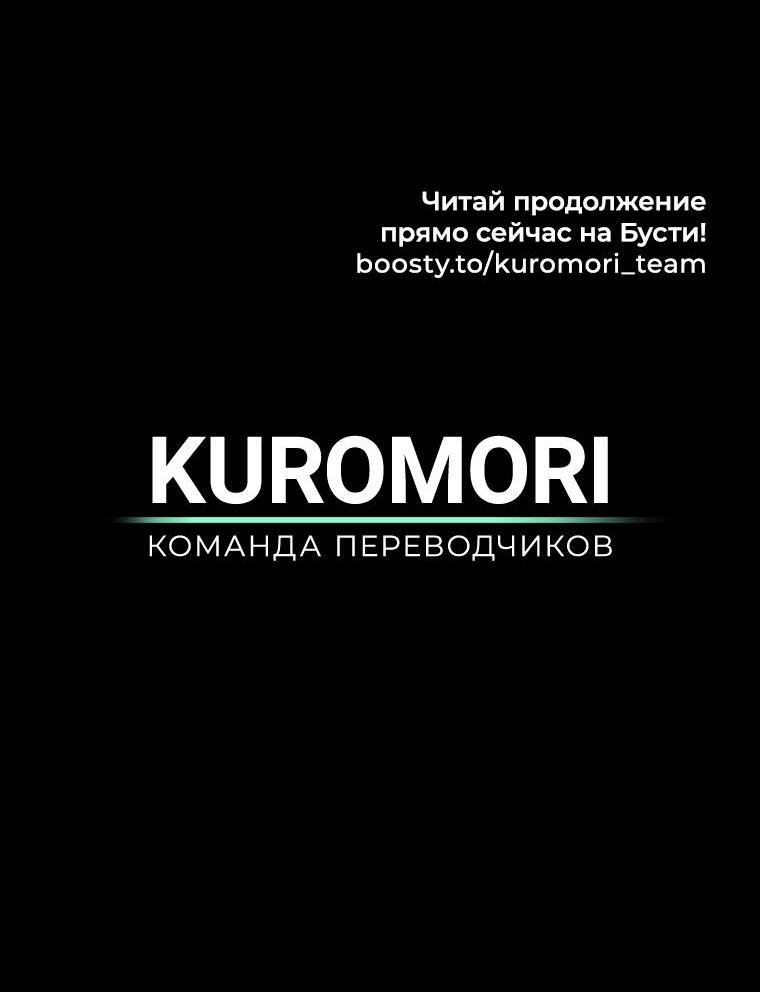 Манга Легенда о Северном клинке - Глава 163 Страница 60