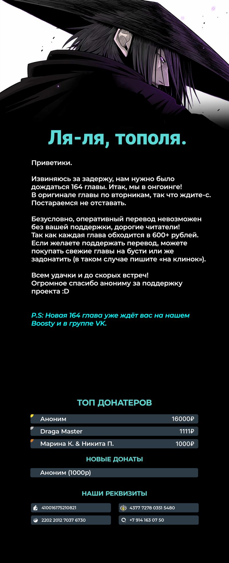 Манга Легенда о Северном клинке - Глава 163 Страница 61