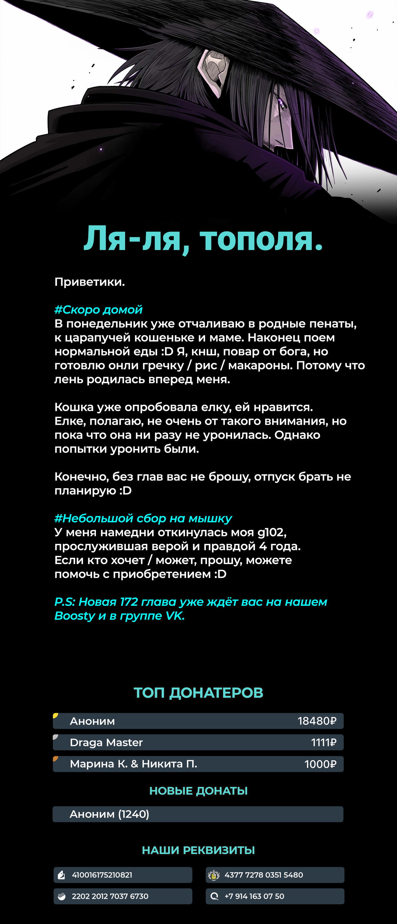 Манга Легенда о Северном клинке - Глава 171 Страница 73