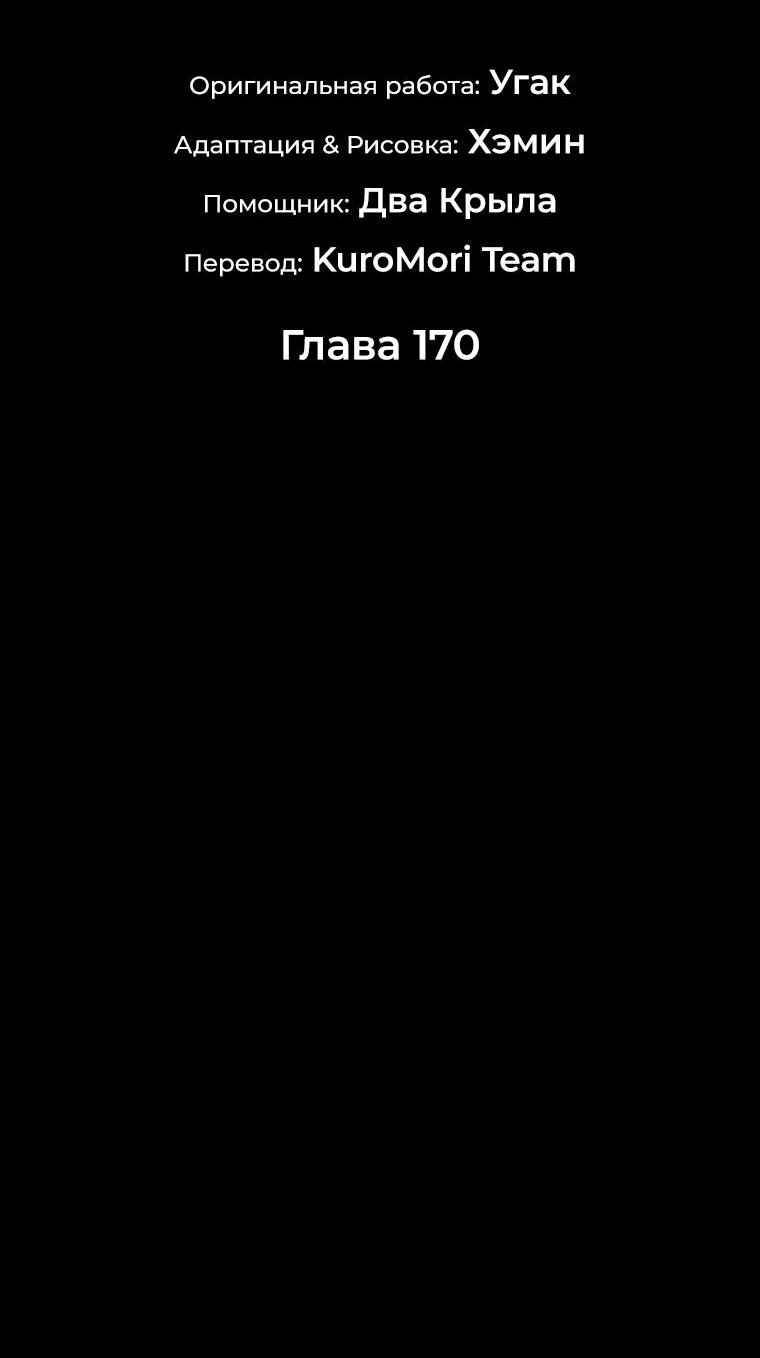 Манга Легенда о Северном клинке - Глава 170 Страница 40