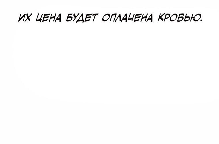 Манга Легенда о Северном клинке - Глава 174 Страница 51