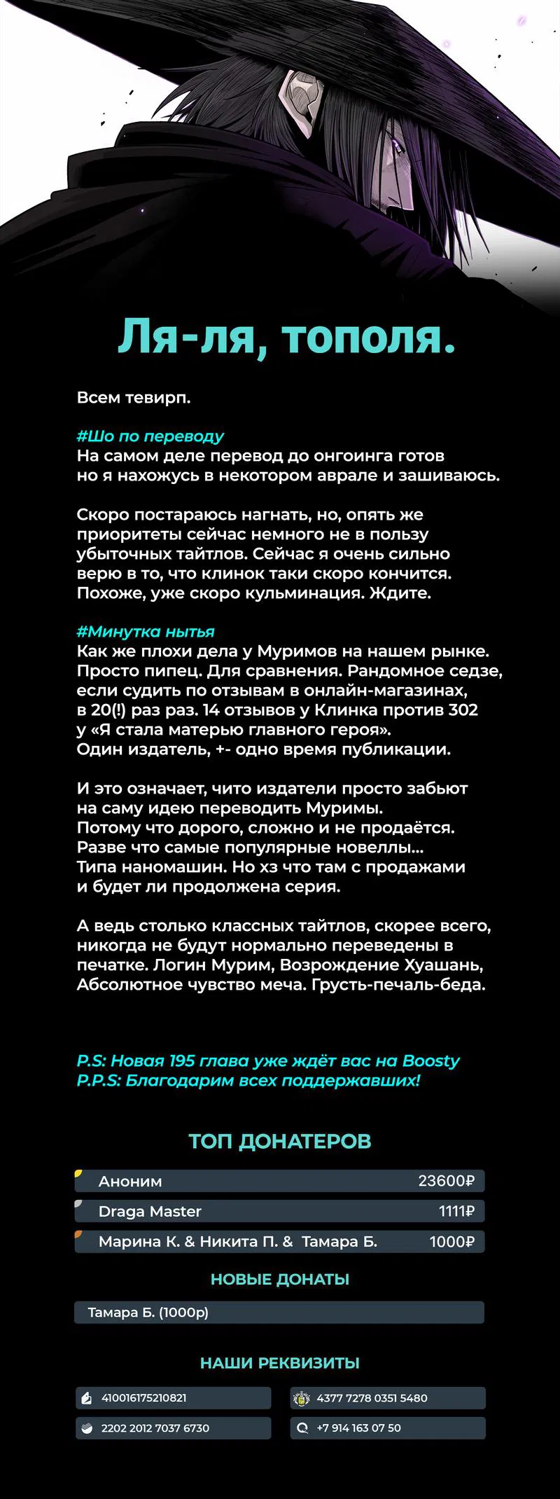 Манга Легенда о Северном клинке - Глава 194 Страница 64