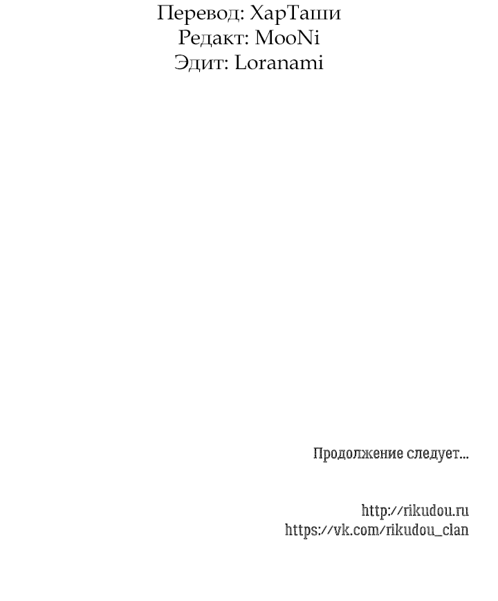 Манга Лучший повар Кореи - Глава 59 Страница 12