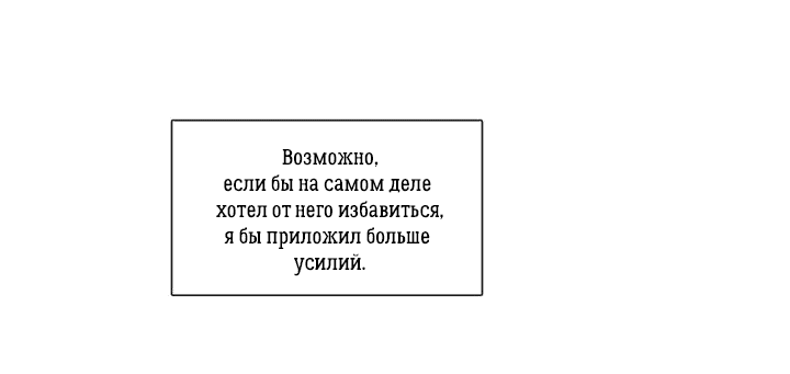 Манга Лучший повар Кореи - Глава 65 Страница 11