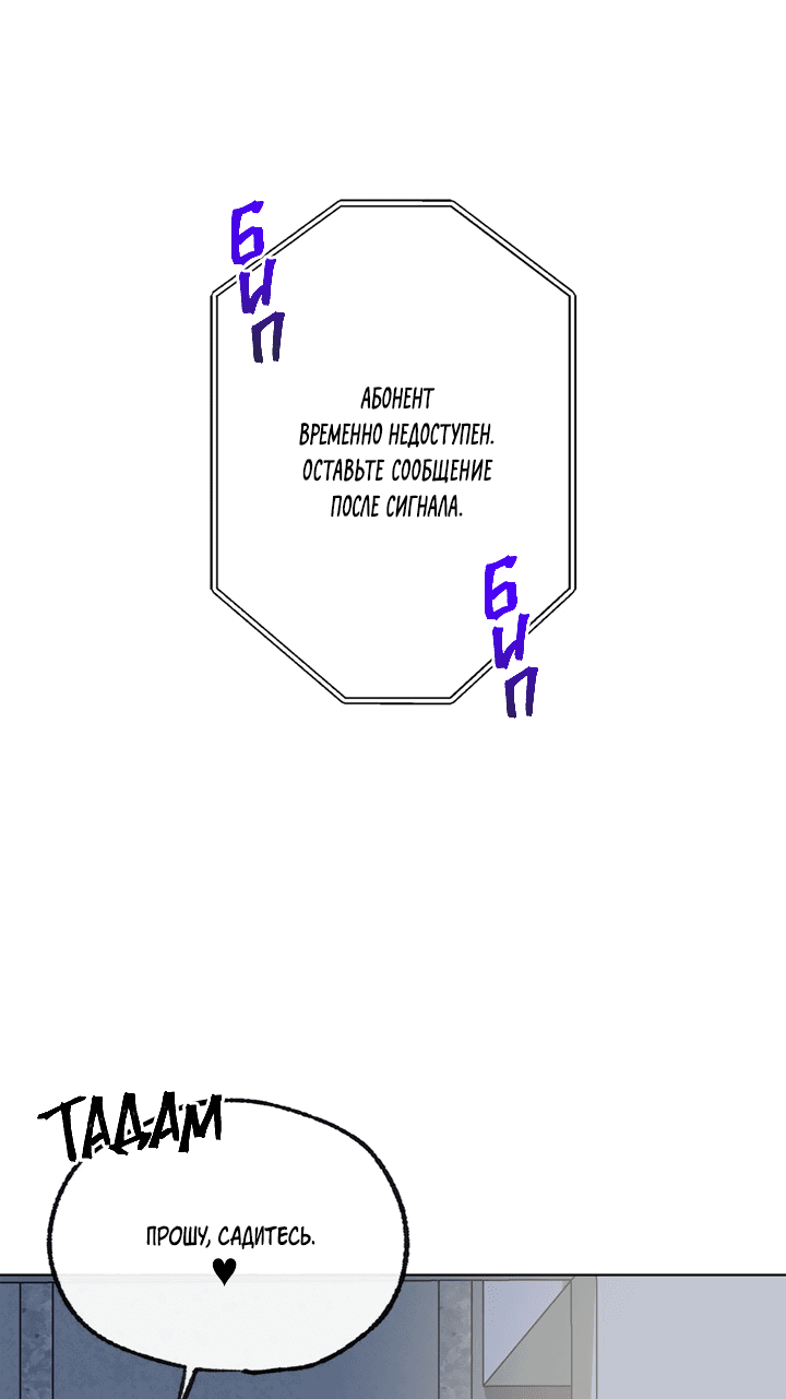 Манга Трактор, полный любви - Глава 69 Страница 14