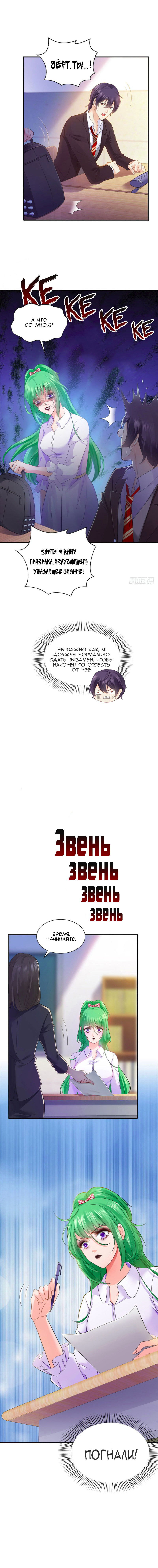 Манга Идеальная тайная любовь: Жена преступника немного милая - Глава 12 Страница 6