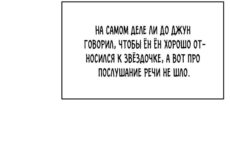 Манга Мой папа слишком сильный - Глава 174 Страница 8