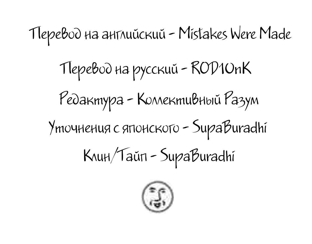 Манга Стиль Рейко: Хоть её и принимают за злодейку, на самом деле она просто бедна - Глава 1 Страница 38