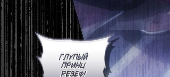 Манга Злодейка-марионетка - Глава 91 Страница 49