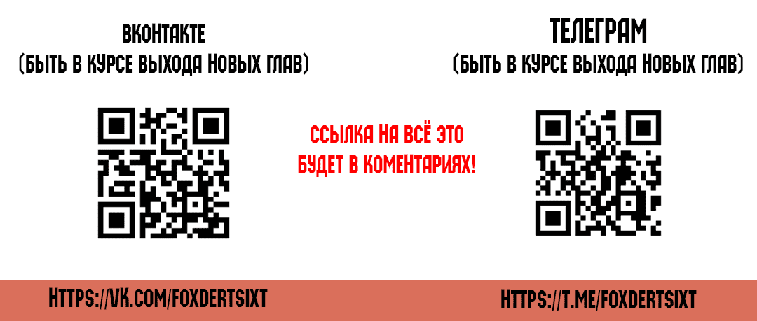 Манга Второй шанс - Глава 9 Страница 15