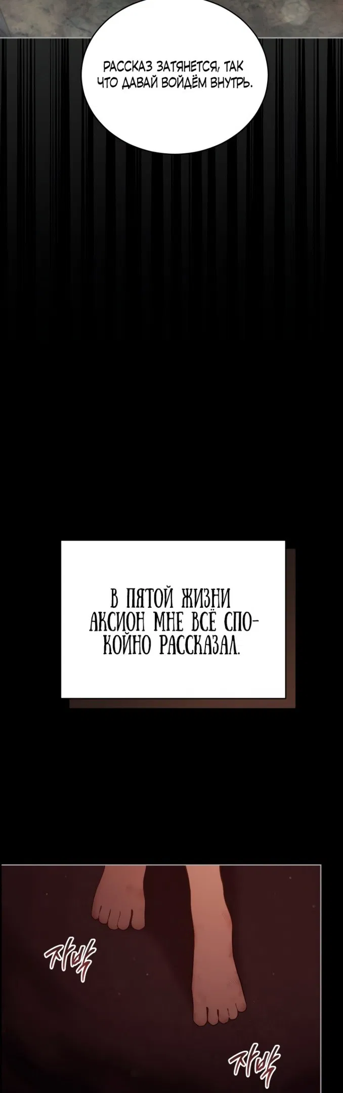 Манга Неприкасаемая леди - Глава 98 Страница 36