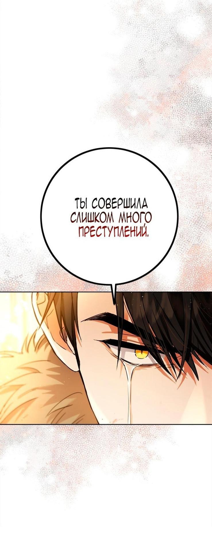Манга Двойная жизнь принцессы - Глава 116 Страница 62
