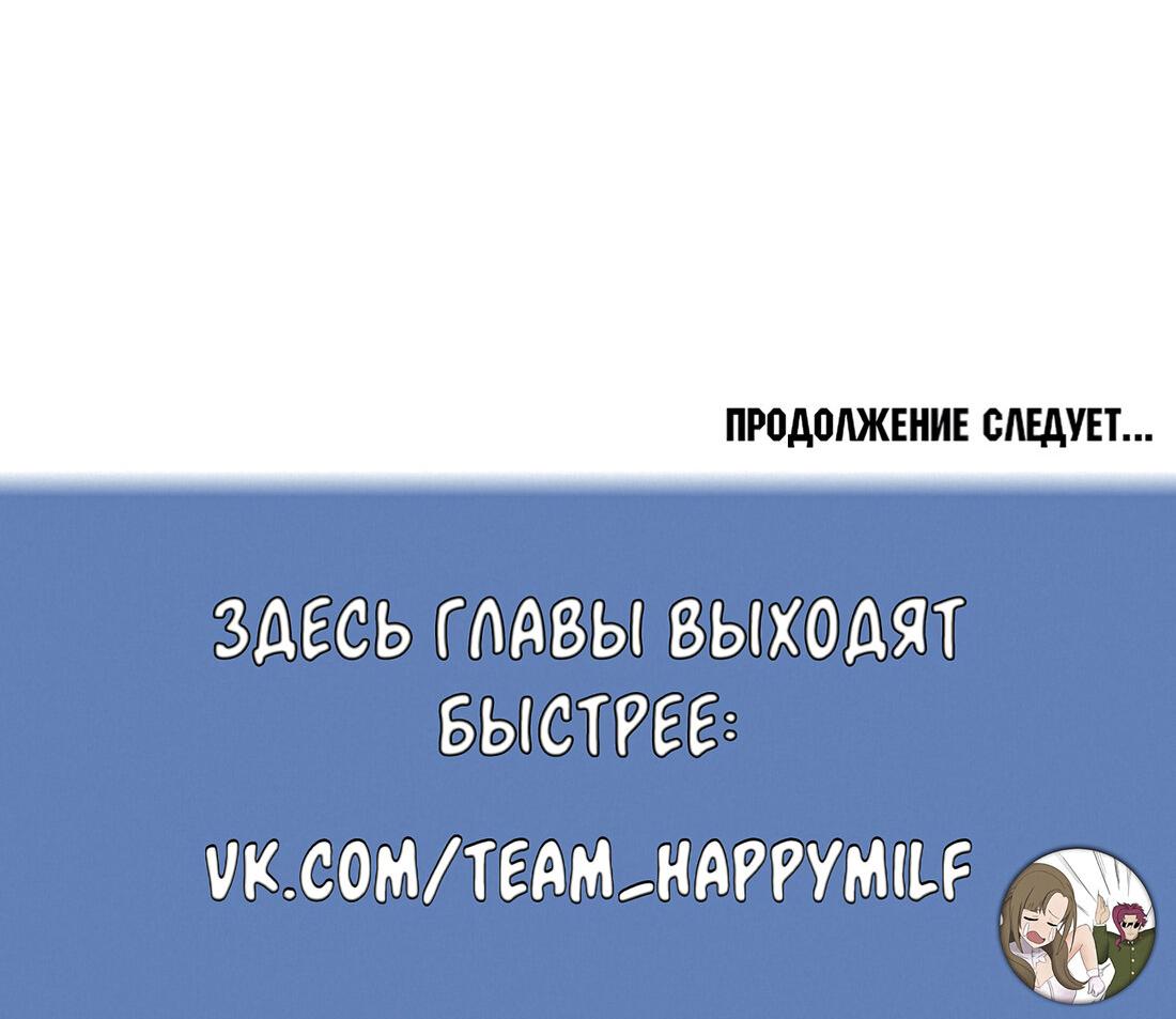 Манга Принцесса хочет упокоиться с миром! - Глава 58 Страница 72