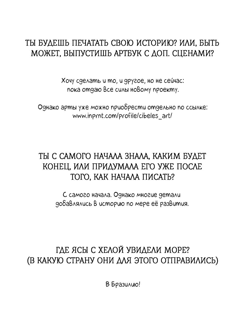 Манга Зов Ясы - Глава 115 Страница 4