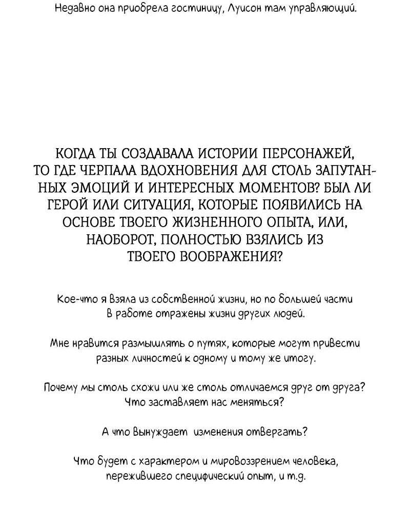 Манга Зов Ясы - Глава 115 Страница 6