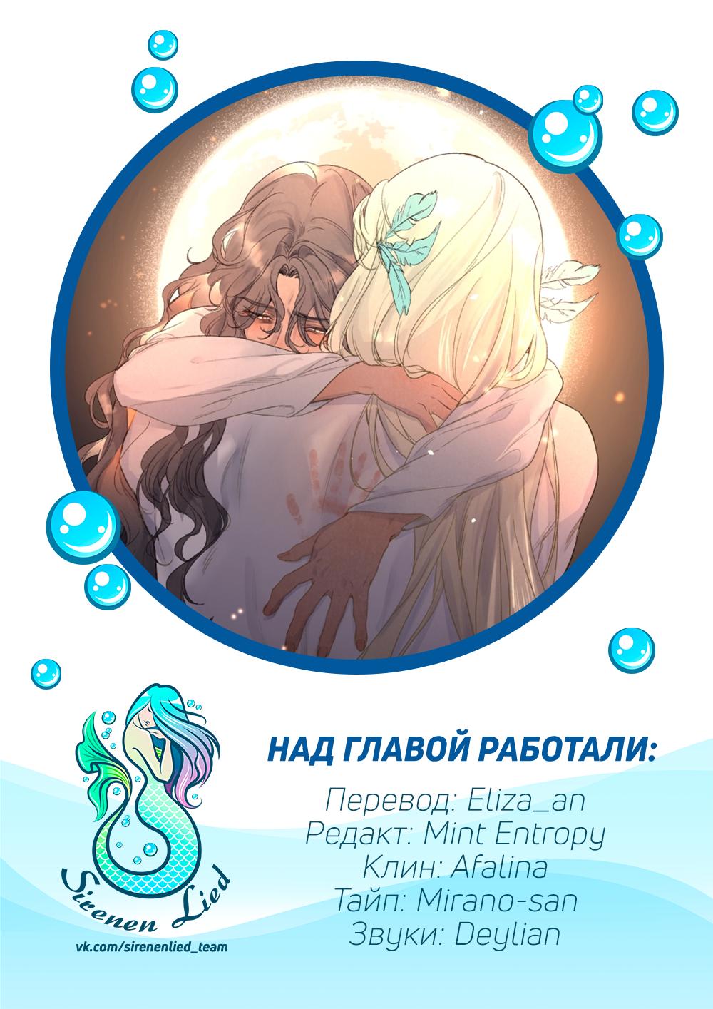 Манга Зов Ясы - Глава 115 Страница 30