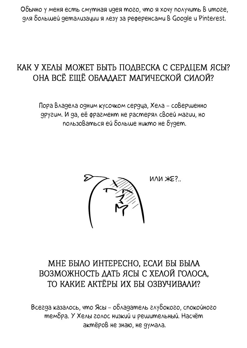Манга Зов Ясы - Глава 115 Страница 19