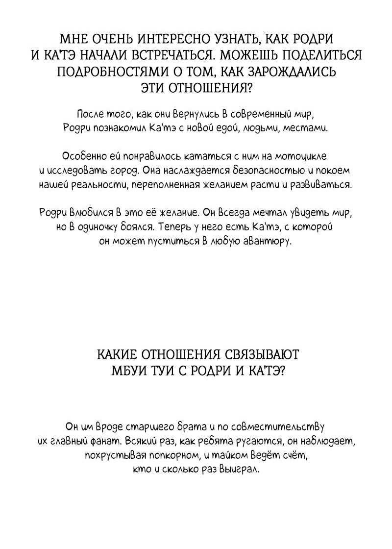 Манга Зов Ясы - Глава 115 Страница 9