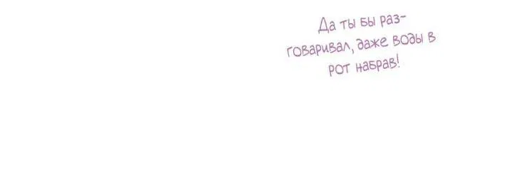 Манга Симбиоз между кроликом и чёрной пантерой - Глава 151 Страница 36