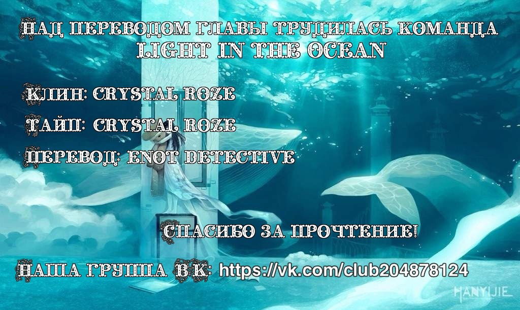 Манга Хитрая принцесса и акула - Глава 4 Страница 16