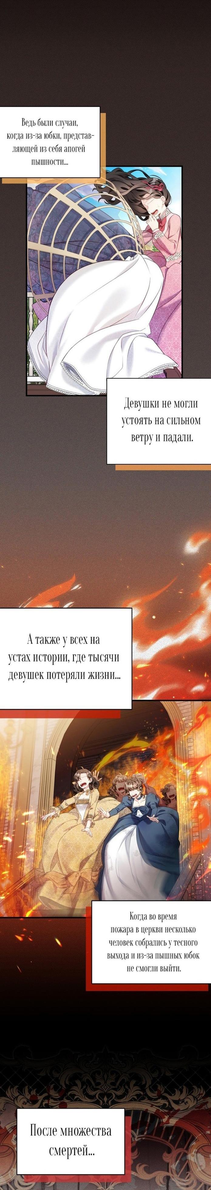 Манга Я мачеха, но моя дочь слишком милая - Глава 148 Страница 28