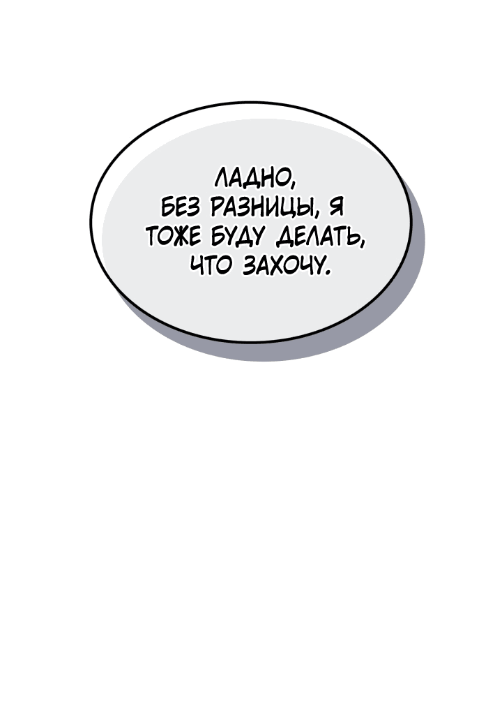 Манга Жил-был Воин - Глава 34 Страница 62