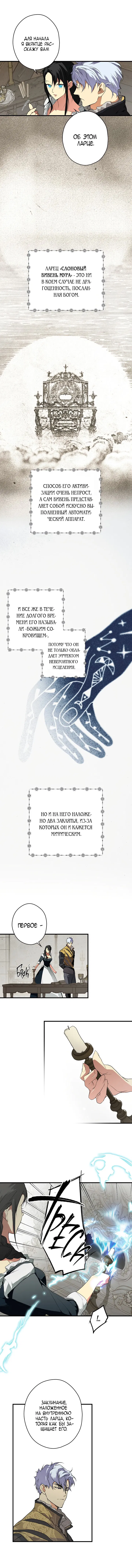 Манга Секрет леди - Глава 26 Страница 9