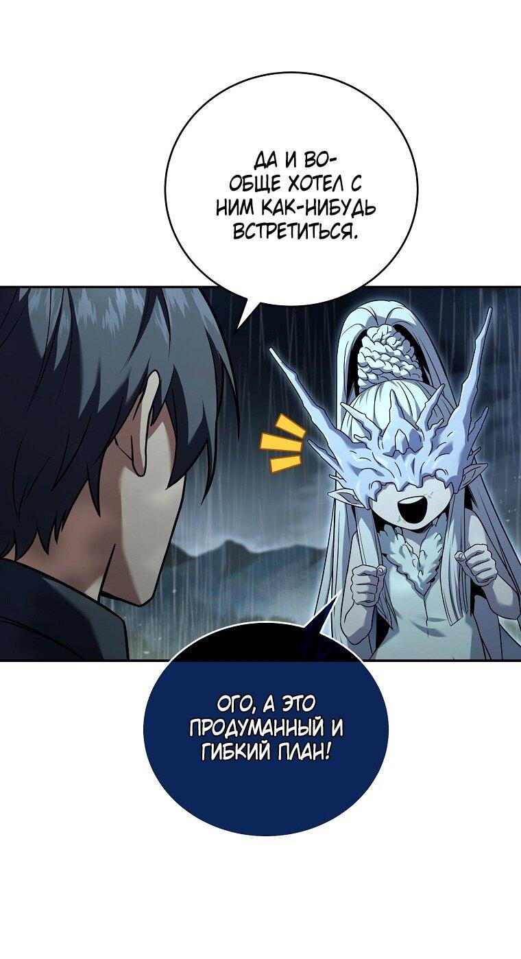 Манга Возвращение замороженного игрока - Глава 164 Страница 37