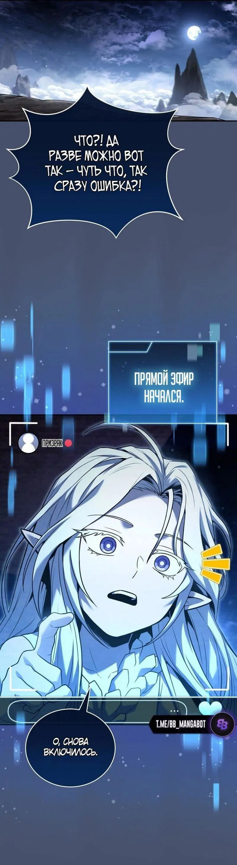 Манга Возвращение замороженного игрока - Глава 168 Страница 33