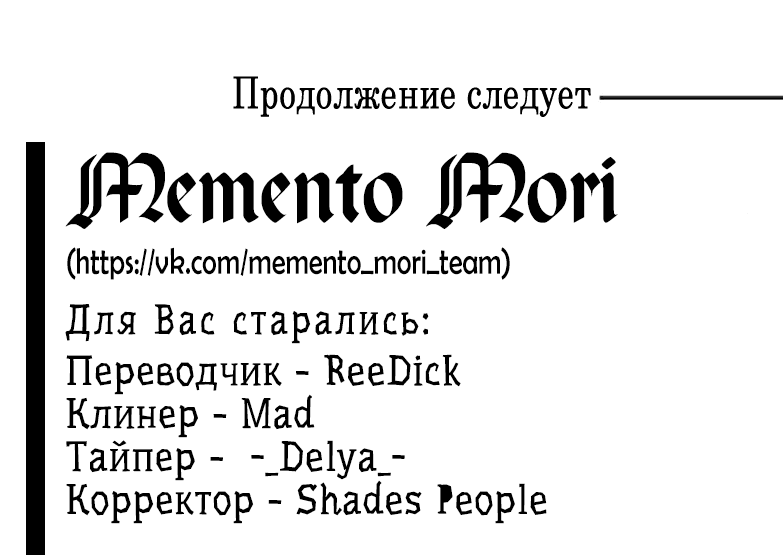 Манга 5500 теней Владыки Демонов - Глава 2 Страница 1