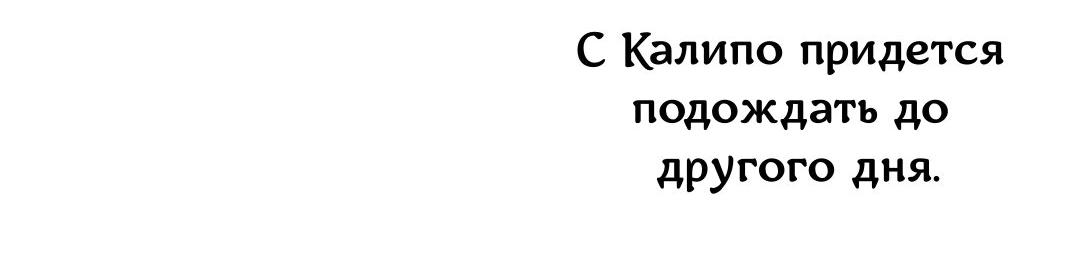 Манга 5500 теней Владыки Демонов - Глава 30 Страница 31