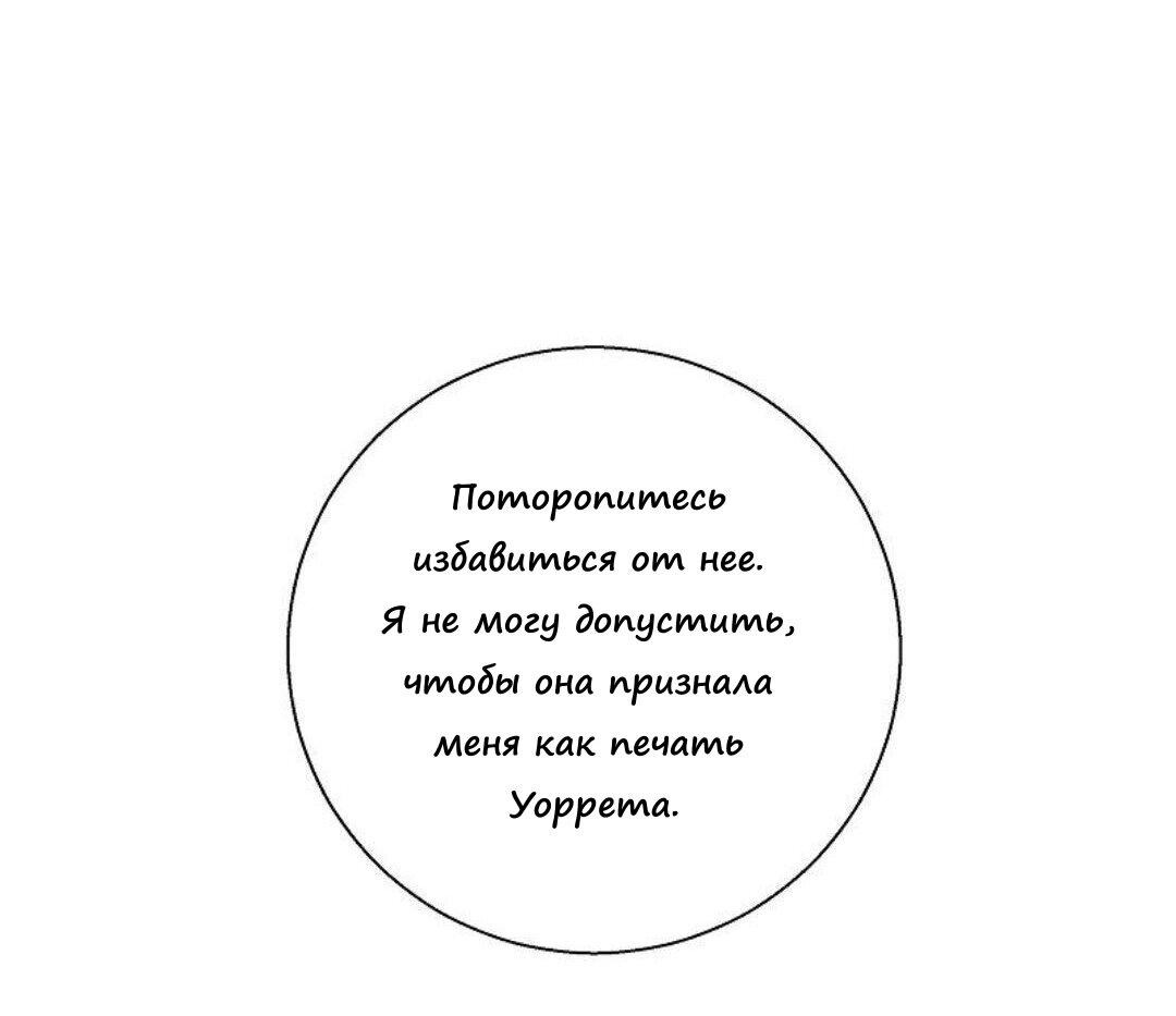 Манга 5500 теней Владыки Демонов - Глава 30 Страница 63