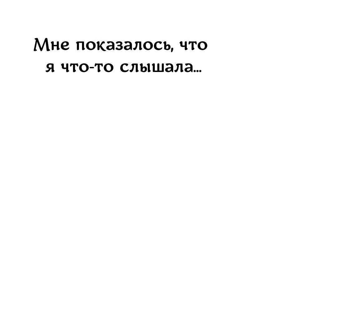 Манга 5500 теней Владыки Демонов - Глава 30 Страница 38