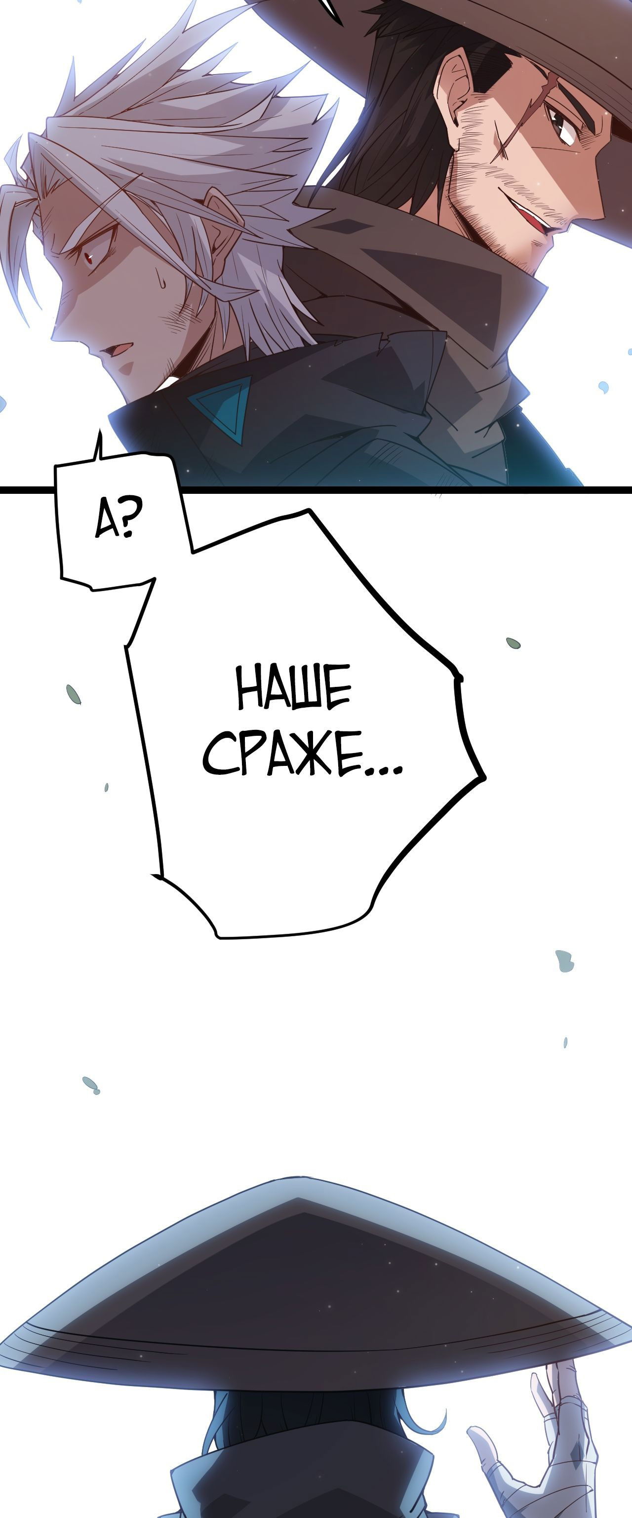 Манга Я пришёл из игры - Глава 31 Страница 5