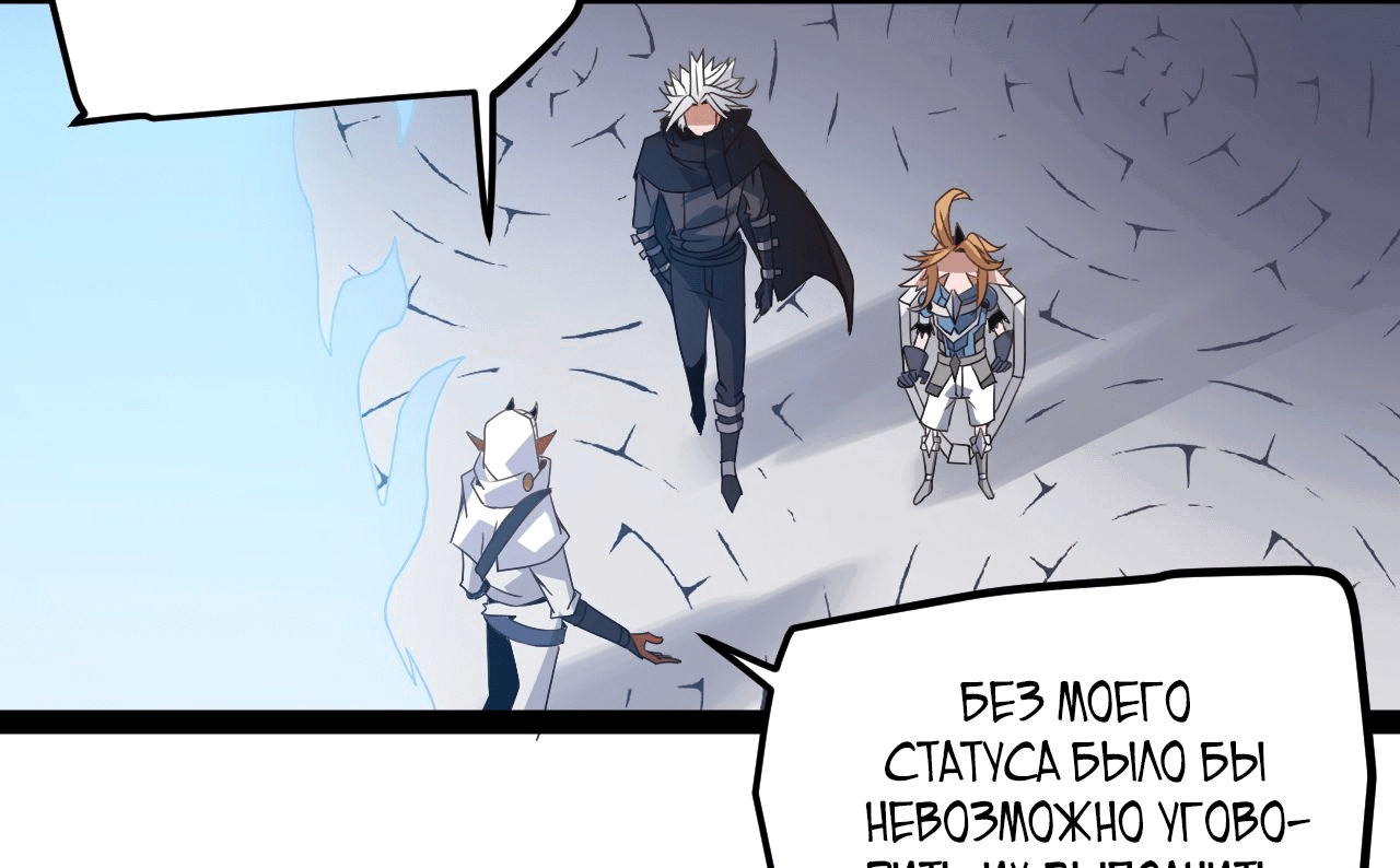 Манга Я пришёл из игры - Глава 31 Страница 70
