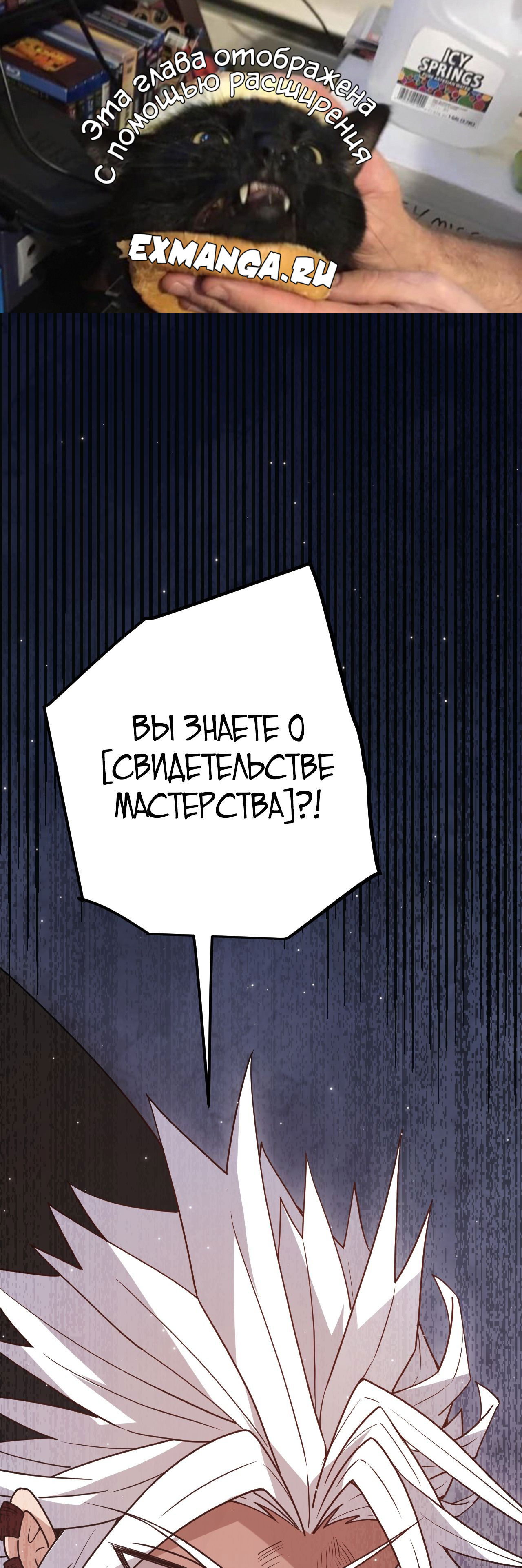 Манга Я пришёл из игры - Глава 31 Страница 1