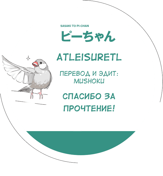 Манга Сасаки и Пи-чан: в попытке насладиться неторопливой жизнью в другом мире я угодил в битву между обладателями особых способностей в наше время - Глава 1.2 Страница 17